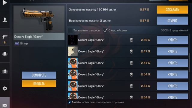 С 11 голды до ножа в стендоф 2 (2 часть)