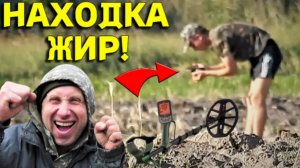 НАХОДОК  Полные КАРМАНЫ,  Поездку на КОП Отбили СРАЗУ и Заработали НОРМ!!