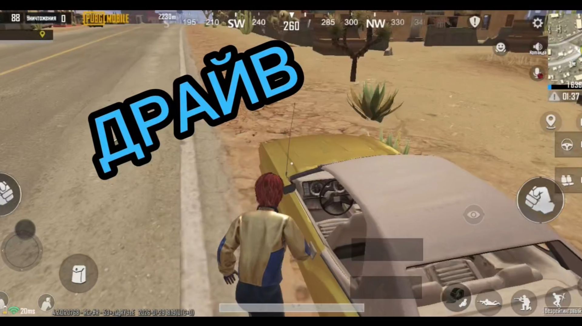 Драйв. Drive. Pubg. Почти GTA ;)