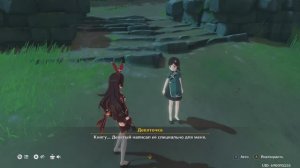 Девочка со странным именем ДЕВЯТОЧКА Genshin Impact