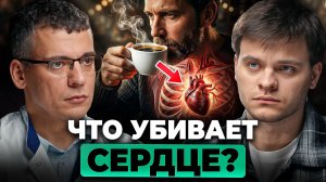 Это ежедневно УБИВАЕТ ваше сердце! Как избежать проблем со здоровьем? | Тамаз Гаглошвили, Соломин