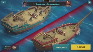 Ты пират, Я пират - Ты богат, Я богат | Pirate Ships