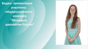 Видео-презентация Фесенко Анастасия 2026