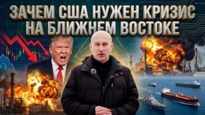 Зачем США нужен кризис на Ближнем Востоке