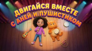 Учим первые слова. Зарядка для малышей. Песня для детей. Английский для детей.