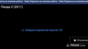 Кунг-фу Панда 2