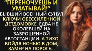 Угрюмый мужчина!|Истории из жизни| Аудио рассказы|Аудиокниги слушать онлайн|