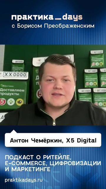 ML-модели для бизнеса X5