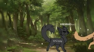 так что не злити миня!