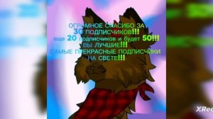 WildCraft/КВ| ОГРОМНОЕ СПАСИБО ЗА 30 ПОДПИСЧИКОВ!!! ВЫ ОЧЕНЬ БЫСТРЫЕ!!!=|)