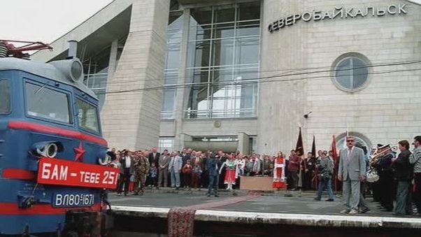 №50 ≪25 лет БАМа -г.СЕВЕРОБАЙКАЛЬСК≫ БАМ Таксимо Т.Шаман. АВТОРЫ: П.Толмачёв, Т.Ветрова, С.Шаманский