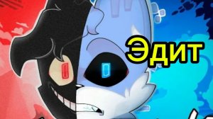 Эдит про 32го 🔥