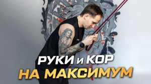 Тренировка на верх тела и кор с грифом и фитнес-резинками