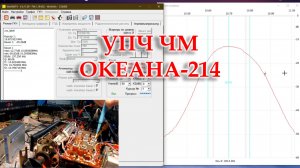 Замена "клопов" и электролитов. Настройка УПЧ ЧМ в Океане -214.