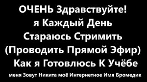 1 Чат Стрим Лайфстайл говорит Бромедик я Студент Медик Учусь В Медицинском УНиверситете 1 Курс