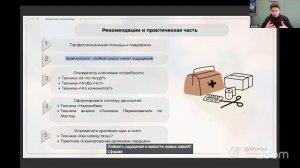 Практика Онлайн