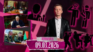 Женщины "под крылом" Лукашенко / Почему спецназ – не просто сила / Кадровые перестановки