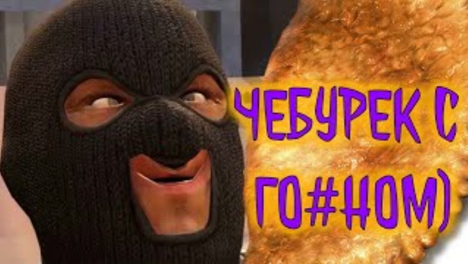 Чебурек с го#ном)   Counter-Strike 2