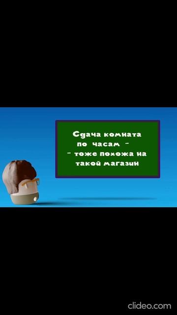 Байка о комнатках. Часть №1.  Вступление. Франшиза гостиница на час, формат отель без персонала.