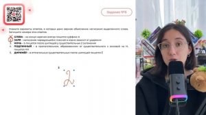 1. СЛЕВА – на конце наречия всегда пишется суффикс А  2. ЗАРЯ – написание чередующейся - №30744