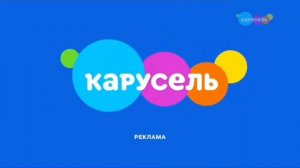 Рекламные заставки Карусель Свиняха 06.03.2026-н.в