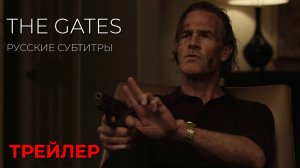 ВРАТА (The Gates) ● 2026 ● триллер ● русские субтитры