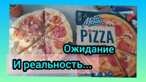 Пробуем Пиццу из Чижика