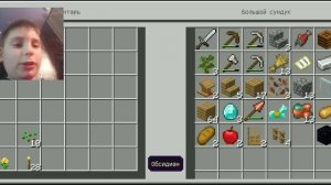 2 часть по майнкрафту!!!!