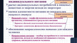 Гигиена питания,часть 2