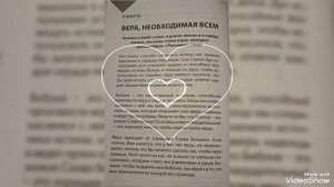 Живи в свете Божиего присутствия.