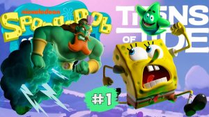 ГУБКА БОБ: ГИГАНТЫ ГЛУБИН #1➤ Прохождение Игры