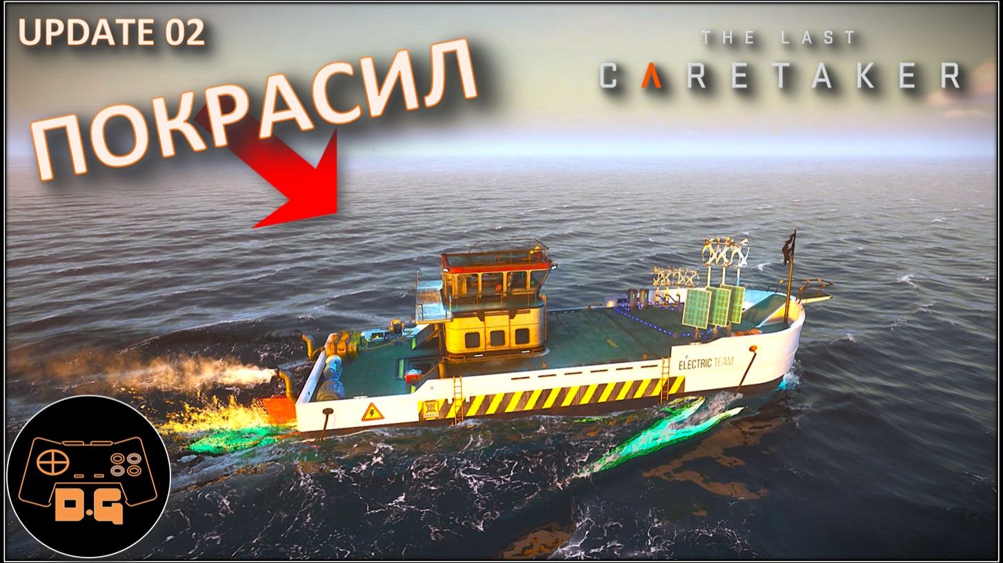 ◈ ПОСЛЕДНИЙ СЛУШАТЕЛЬ ◈ UPDATE 02 ◈ The Last Caretaker ◈ Прохождение ◈ # 16