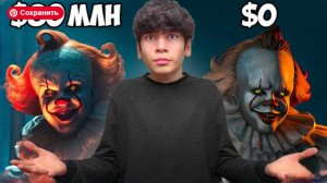 Я Снял Фильм "Оно" без Бюджета! (HORZEN)