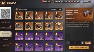 Весеннее обострение | Припасы судного дня | Doomsday Last Survivors