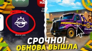 УРА ОБНОВА! НОВЫЕ ИВЕНТЫ В ГРАНД МОБАЙЛ - УГОН АВТОК, СТРАХОВАНИЕ, НОВАЯ МЕХАНИКА НА GRAND MOBILE