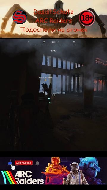 PVP Arc Raiders - Подоспели на огонек #arcraiders,#arc,#dasistschutz,#игры,#games