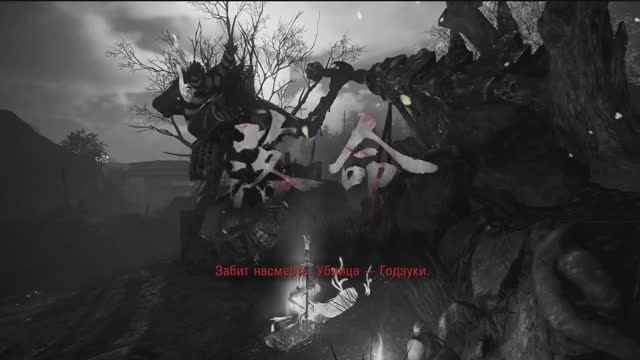 Nioh 2 серия # 4