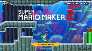 Проплыл подводный уровень