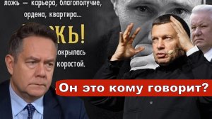 Николай Платошкин о ПРИЗЫВАХ СОЛОВЬЕВА _ПРАВДА или _Еще не "вечер"...