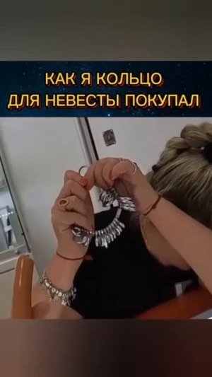 Обручальное кольцо