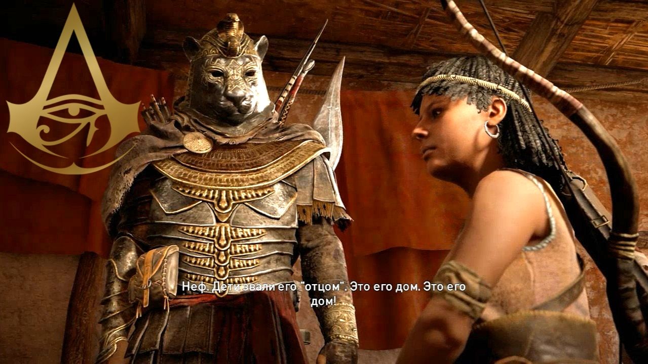 Assassins Creed Origins. 20. ЯДОВИТАЯ НЕВЕСТА. Киноигра на русском с комментариями. Египет.