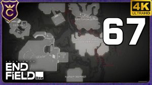 ЗАКРЫЛ ВСЁ! 67 Arknights Endfield