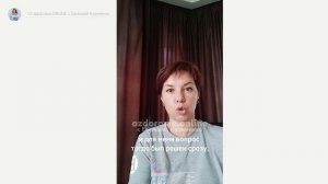 Отзывы о программе Интенсив