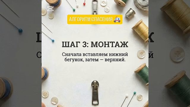 Как спасти кожаное изделие, если перекрутили молнию？ ✂️ Ошибка при шитье кожи