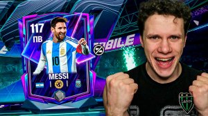 Я ПОЙМАЛ МЕССИ 117 В FC MOBILE 26.