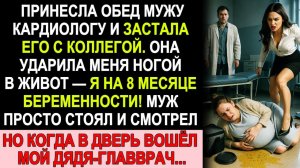 Истории из жизни| Любовница мужа ударила меня в живот |Аудио рассказы|Жизненные истории