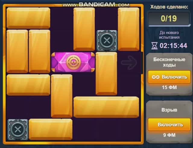 Уровень 2 Испытание 49