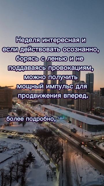 #астро_прогноз на неделю с 9 по 15 марта