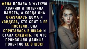 Истории из жизни|ЖЕНУ объявили ПОГИБШЕЙ|Аудио рассказы|Аудиокниги слушать онлайн|Жизненные истории