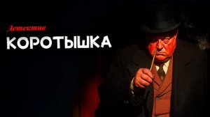 Рэй Бредбери - Погибнуть из-за скудоумия